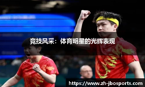 jbo竞博体育