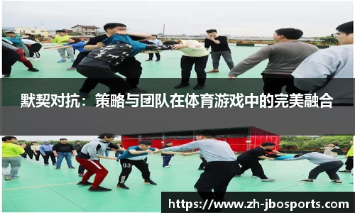 jbo竞博体育