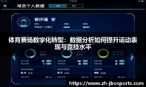 jbo竞博体育