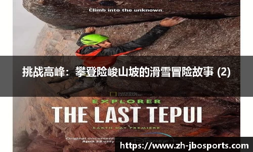 jbo竞博体育官网