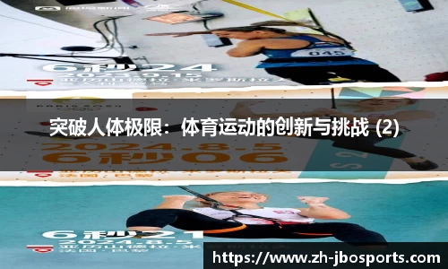 jbo竞博体育