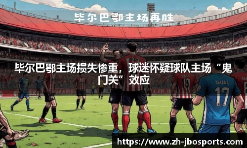 jbo竞博体育