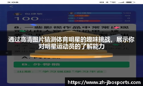 jbo竞博体育官方网站