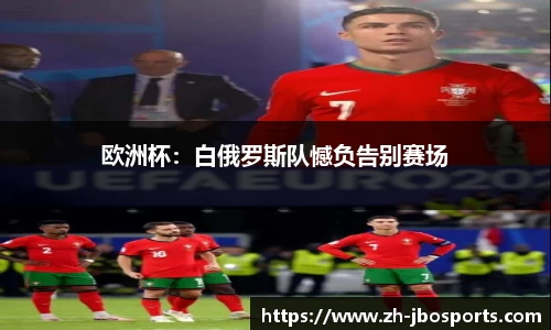 jbo竞博体育